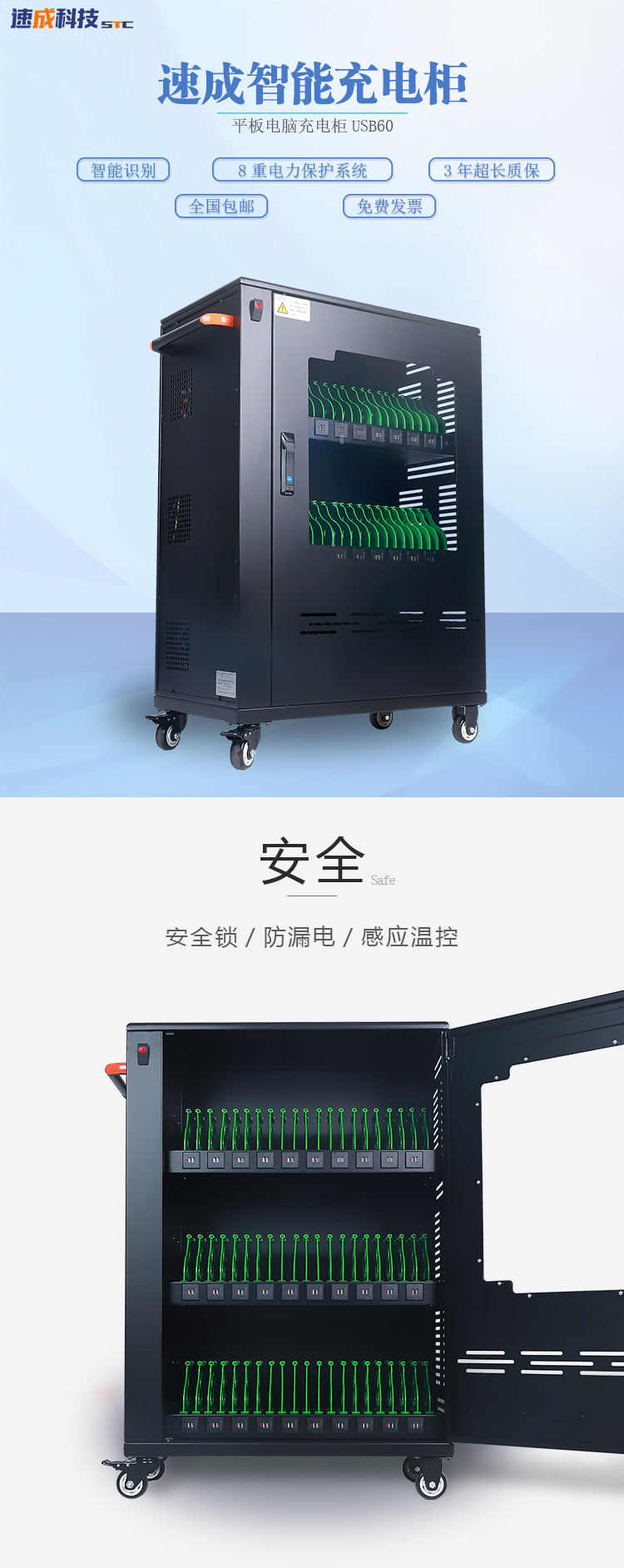 USB60位平板電腦充電柜(車)  第2張