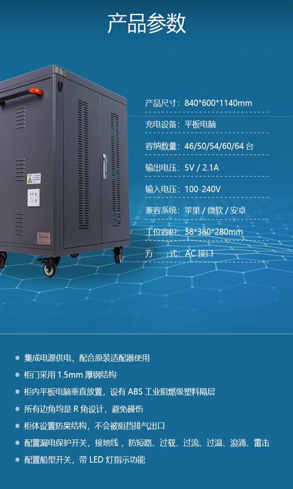AC46位插座式平板電腦充電柜(車(chē))  第2張