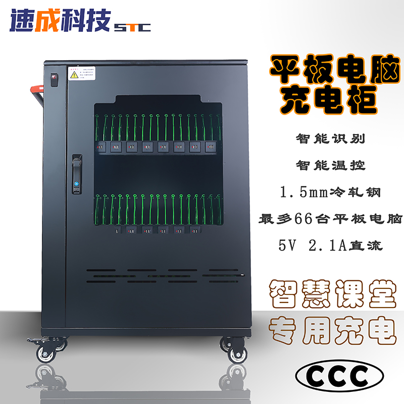 怎么選好平板電腦充電柜