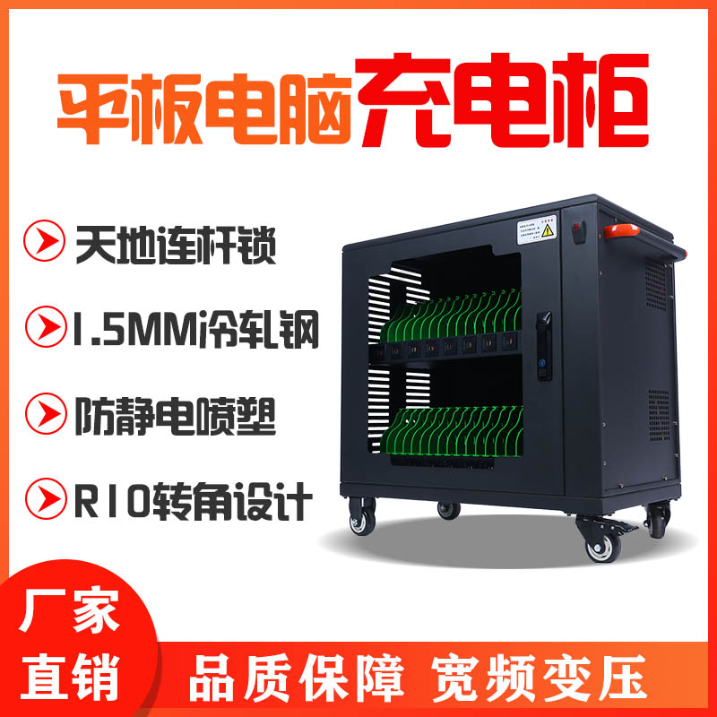 平板電腦充電柜為什么會選擇速成品牌呢