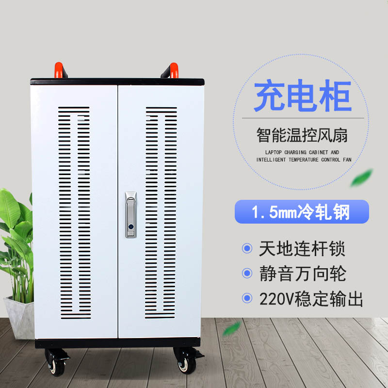 為什么學(xué)校需要用平板電腦充電柜
