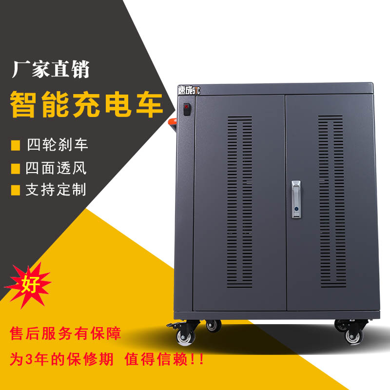 平板電腦充電柜有哪些作用呢