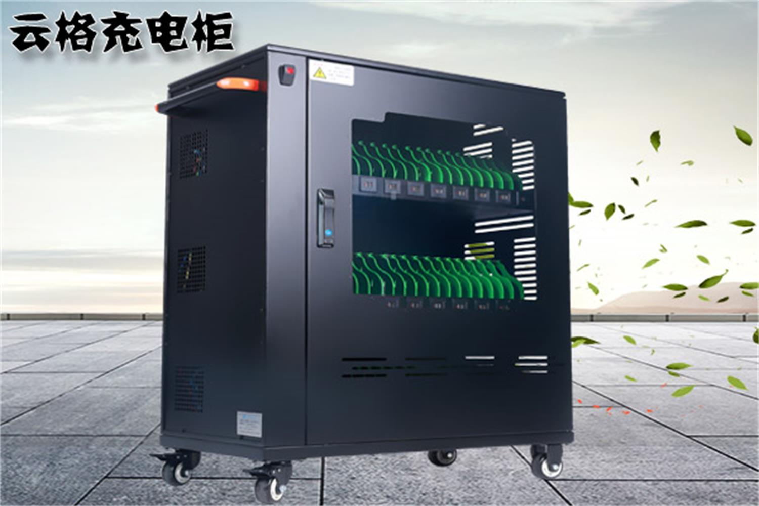 如何在繁多的充電柜中挑選出質量好的充電柜
