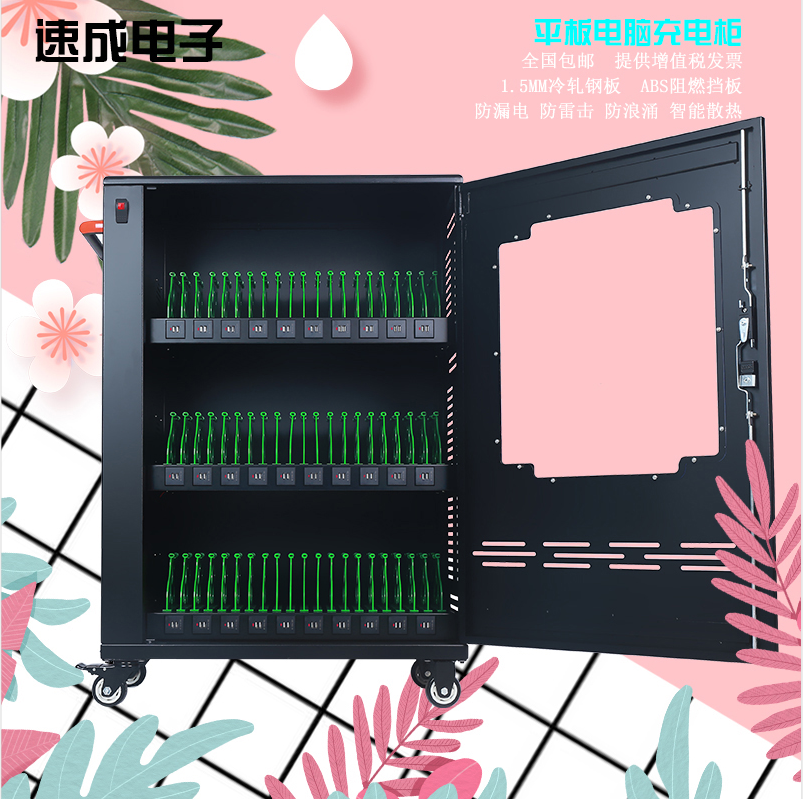 平板電腦充電柜，智慧教室的最佳選擇